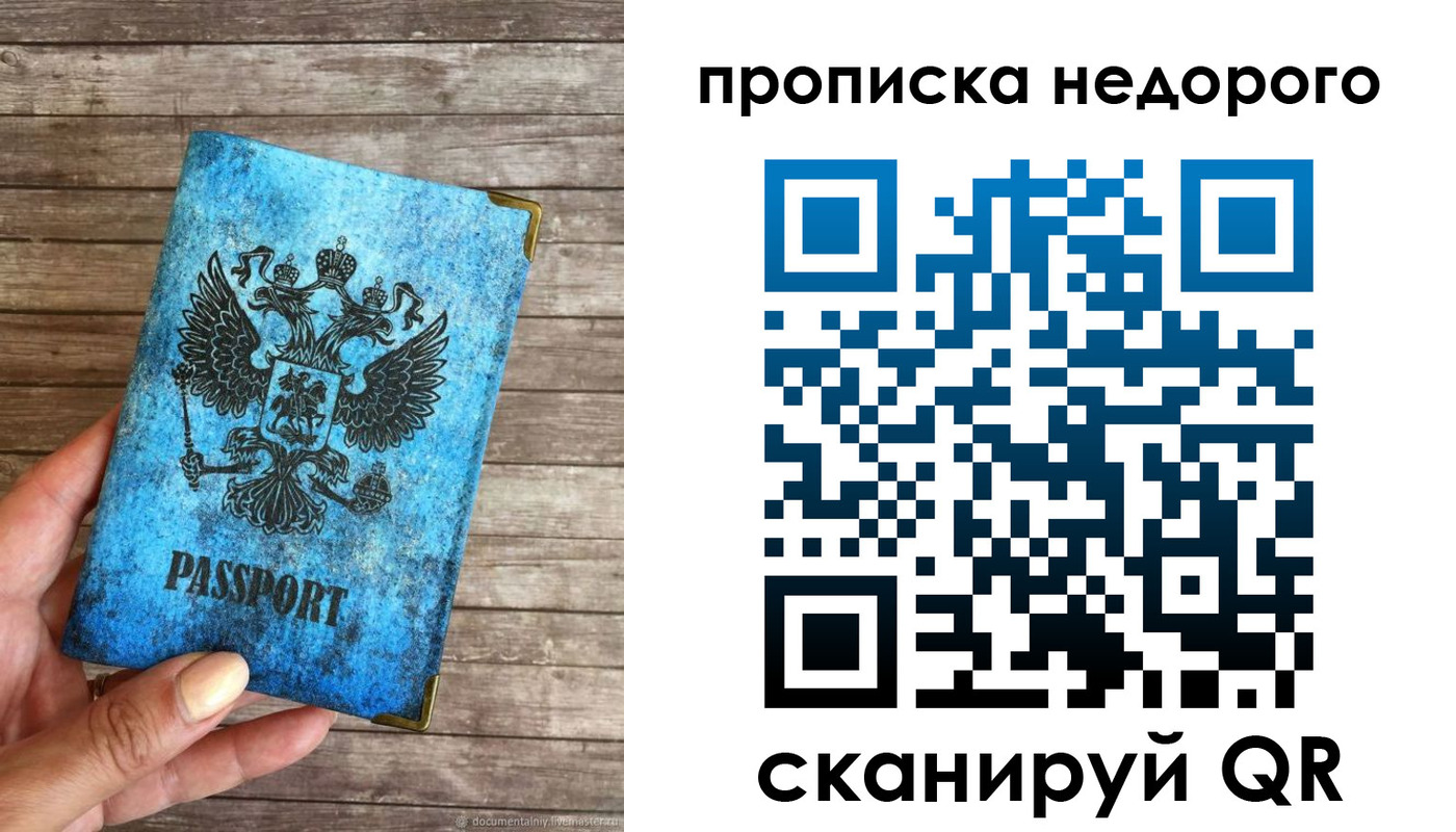 временная регистрация в квартире в Берёзовском