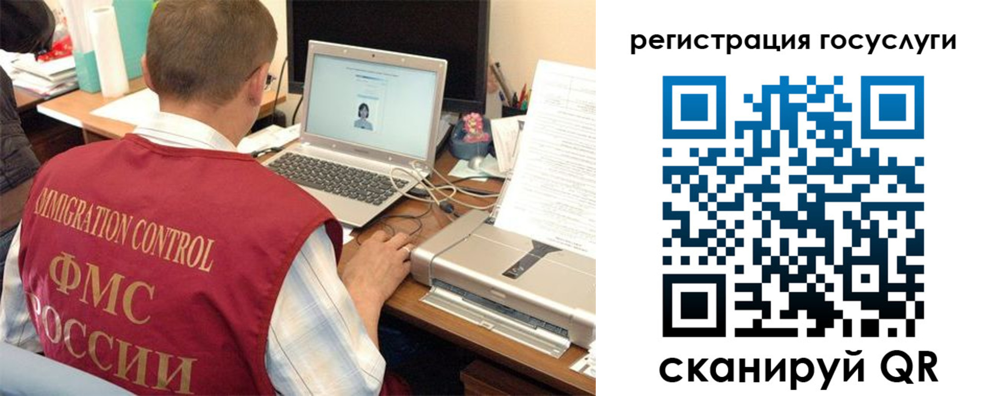 временная регистрация для всех в Берёзовском