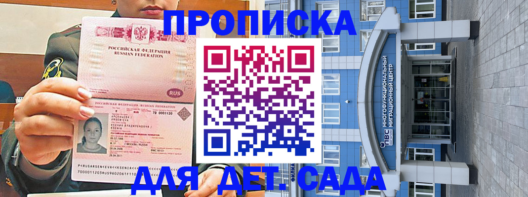 прописка паспорт в Берёзовском