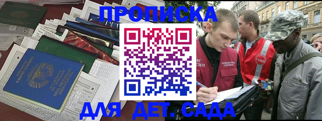 прописка для кредита в Берёзовском