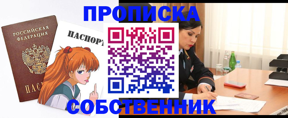 временная регистрация адрес в Берёзовском