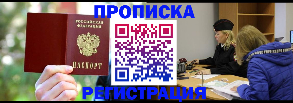 временная регистрация 2025 в Берёзовском