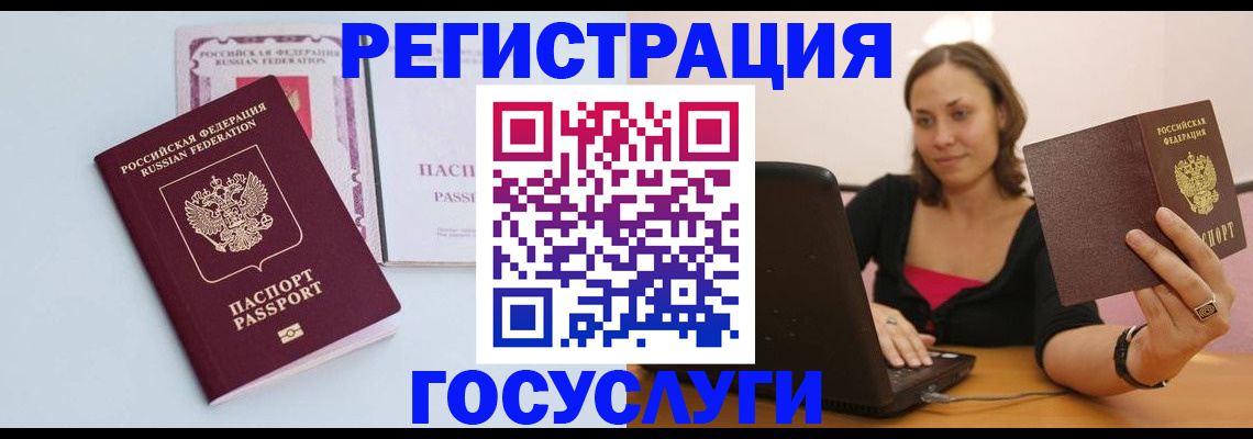 прописка 2025 в Берёзовском