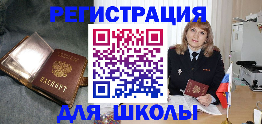 временная регистрация поиск в Берёзовском