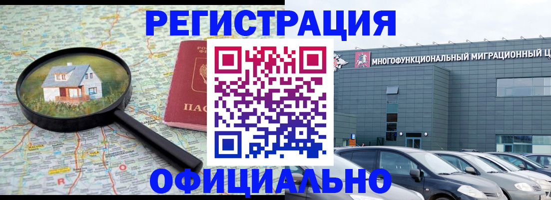 временная регистрация госуслуги в Берёзовском