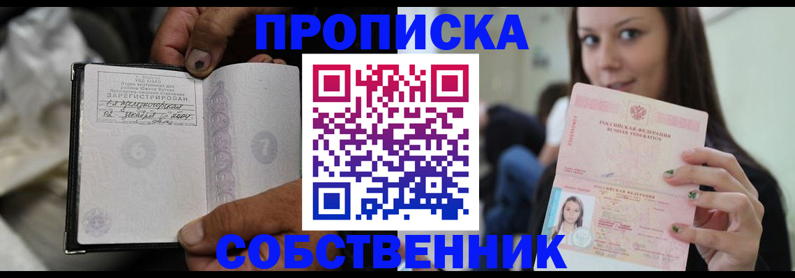 регистрация в Берёзовском