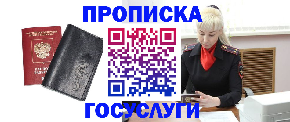 прописка поиск в Берёзовском