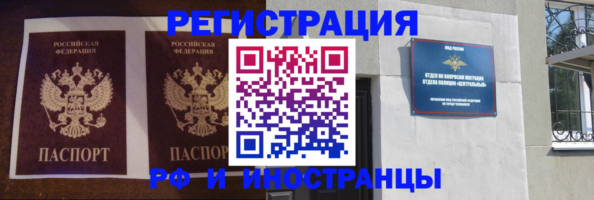 временная регистрация в квартире в Берёзовском