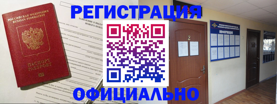 временная регистрация поиск в Берёзовском